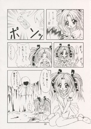 Geiwamiwosukuu!! ORIGINAL Page #24
