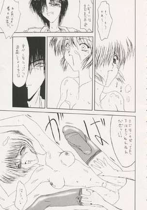Geiwamiwosukuu!! ORIGINAL Page #74