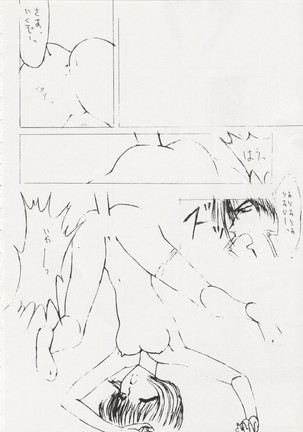 Geiwamiwosukuu!! ORIGINAL Page #75