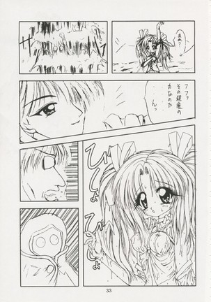 Geiwamiwosukuu!! ORIGINAL Page #32