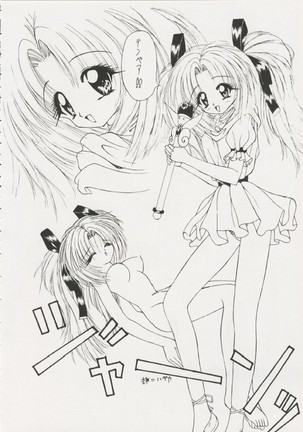 Geiwamiwosukuu!! ORIGINAL Page #29