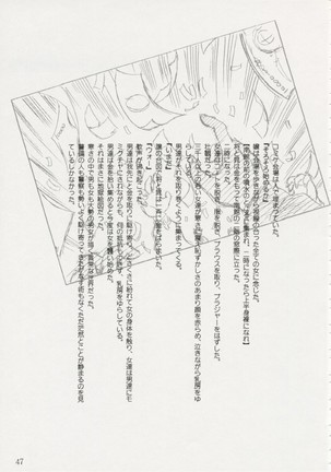 Geiwamiwosukuu!! ORIGINAL Page #46