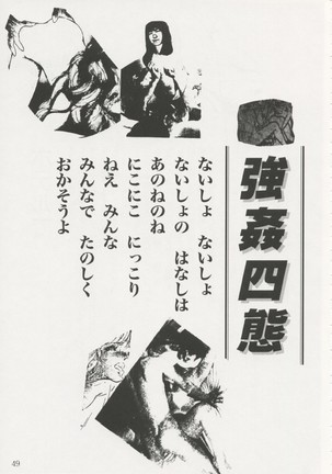 Geiwamiwosukuu!! ORIGINAL Page #48