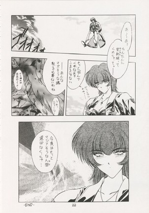 Geiwamiwosukuu!! ORIGINAL Page #21