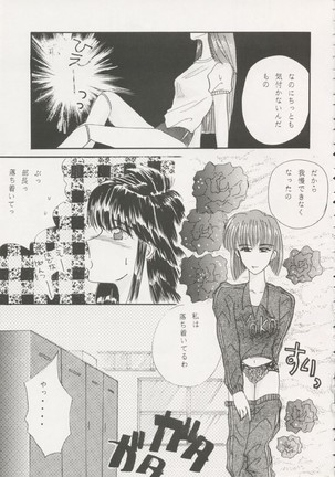 Geiwamiwosukuu!! ORIGINAL Page #64