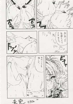 Geiwamiwosukuu!! ORIGINAL Page #37