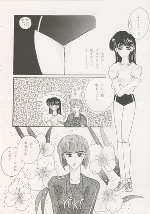 Geiwamiwosukuu!! ORIGINAL Page #59