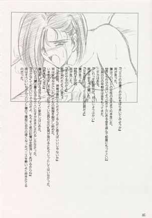 Geiwamiwosukuu!! ORIGINAL Page #45