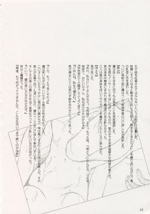 Geiwamiwosukuu!! ORIGINAL Page #43