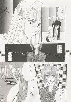 Geiwamiwosukuu!! ORIGINAL Page #63