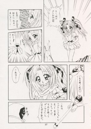 Geiwamiwosukuu!! ORIGINAL Page #26