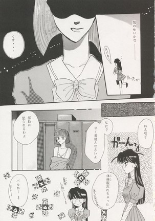 Geiwamiwosukuu!! ORIGINAL Page #58