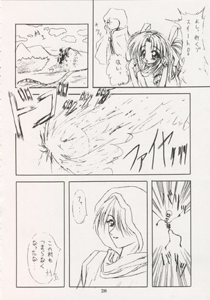 Geiwamiwosukuu!! ORIGINAL Page #27