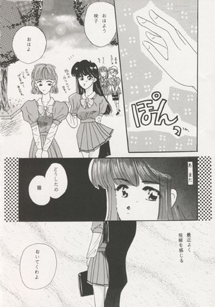 Geiwamiwosukuu!! ORIGINAL Page #57