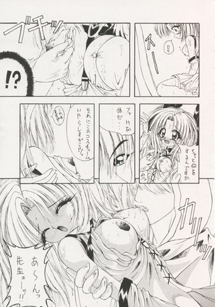 Geiwamiwosukuu!! ORIGINAL Page #34