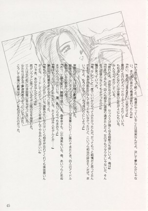 Geiwamiwosukuu!! ORIGINAL Page #44