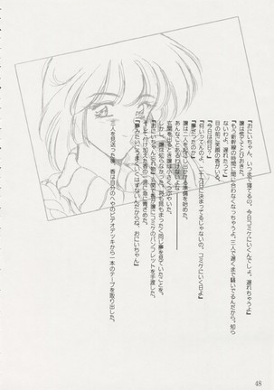 Geiwamiwosukuu!! ORIGINAL Page #47