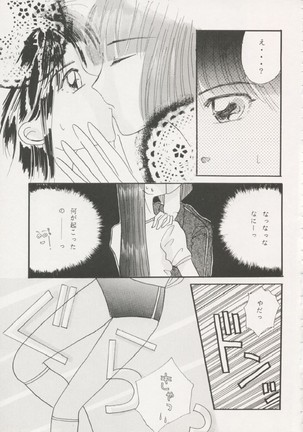 Geiwamiwosukuu!! ORIGINAL Page #62