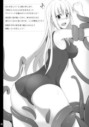 kuroUsa ga Hidoi Me ni Au Hon Page #29