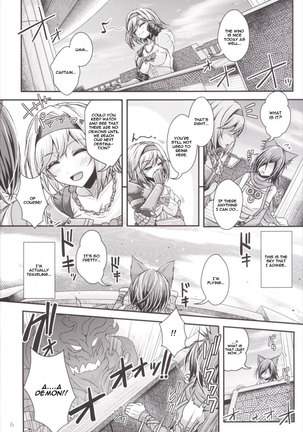 Nakadashi! Chain Burst ~Shibotte Full Chain~ - Page 5