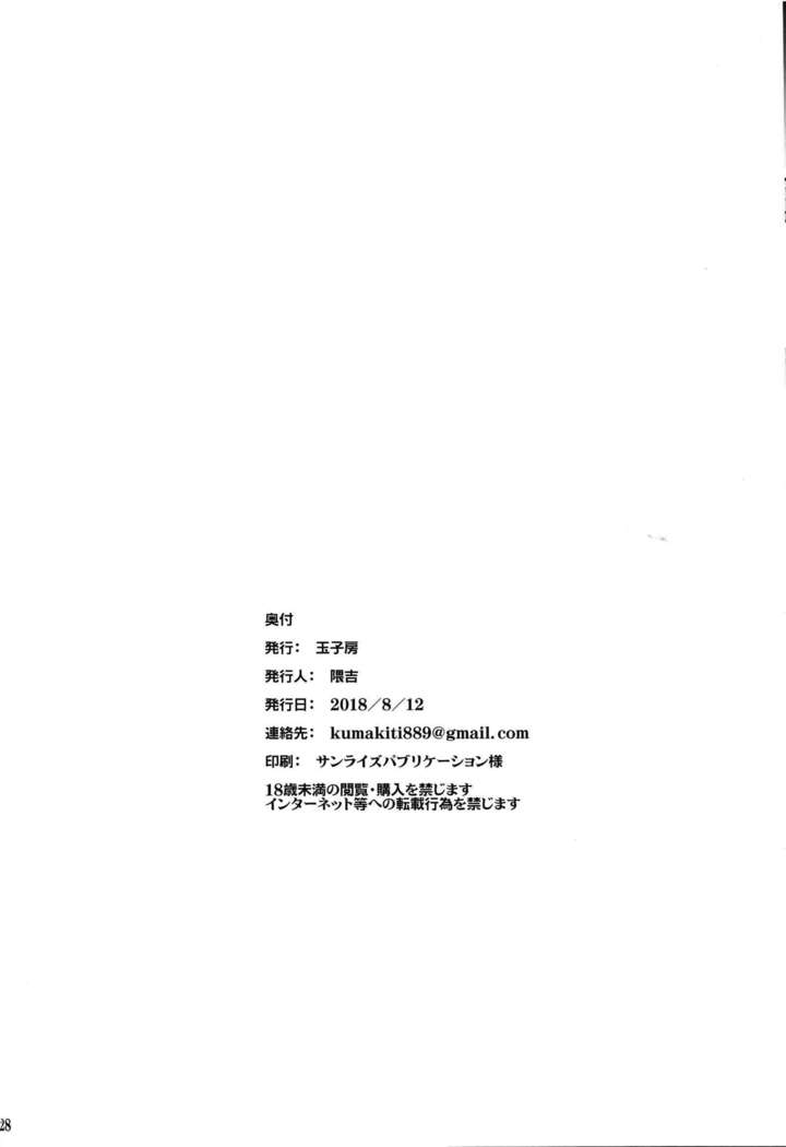 Ochiyuku Shimaikan | 무너져가는 자매들