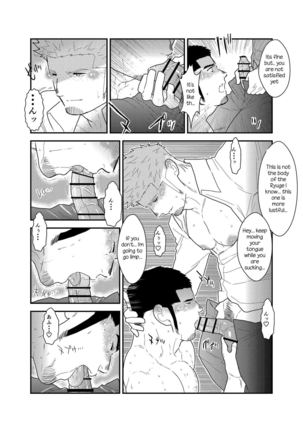 Moshimo Yakuza ga Deisui Shite Shimattara Page #22