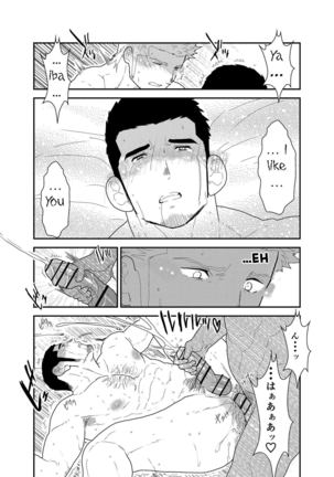 Moshimo Yakuza ga Deisui Shite Shimattara Page #31