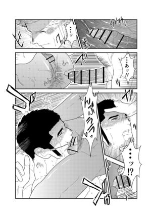 Moshimo Yakuza ga Deisui Shite Shimattara Page #32