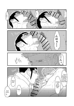 Moshimo Yakuza ga Deisui Shite Shimattara Page #17