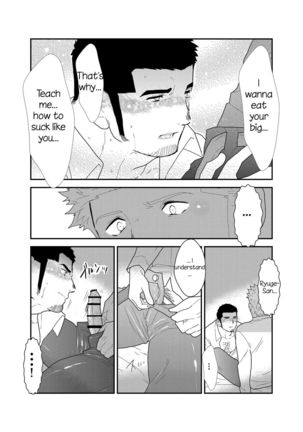 Moshimo Yakuza ga Deisui Shite Shimattara Page #14