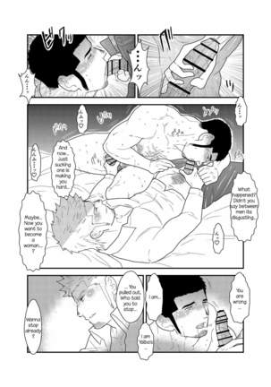 Moshimo Yakuza ga Deisui Shite Shimattara Page #21