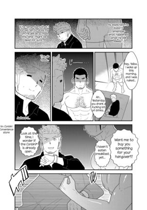 Moshimo Yakuza ga Deisui Shite Shimattara Page #37