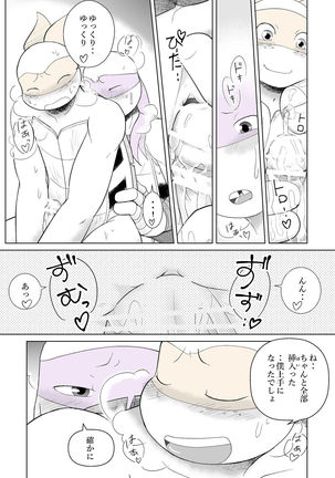 While You're Silent ~Side story~ An Angel's Visit [Japanese Version] Page #6