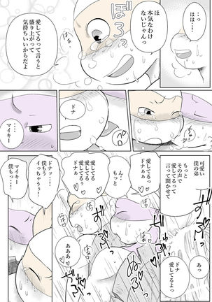 While You're Silent ~Side story~ An Angel's Visit [Japanese Version] Page #8