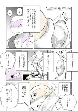 While You're Silent ~Side story~ An Angel's Visit [Japanese Version] - Page 3