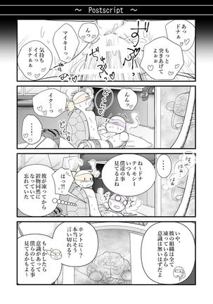 While You're Silent ~Side story~ An Angel's Visit [Japanese Version] Page #15