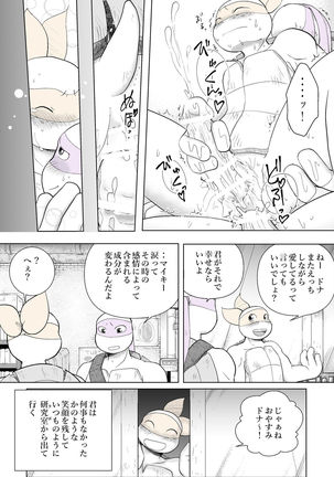 While You're Silent ~Side story~ An Angel's Visit [Japanese Version] Page #9