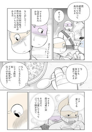 While You're Silent ~Side story~ An Angel's Visit [Japanese Version] Page #12