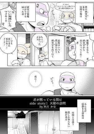 While You're Silent ~Side story~ An Angel's Visit [Japanese Version] Page #1