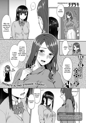 Saki Midareru wa Yuri no Hana | Lilies Are in Full Bloom - Volume 1 - Page 58