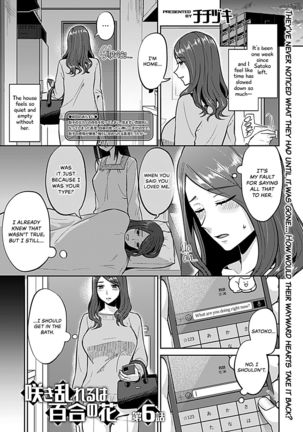 Saki Midareru wa Yuri no Hana | Lilies Are in Full Bloom - Volume 1 Page #92