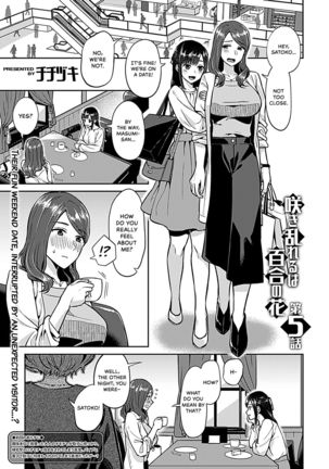 Saki Midareru wa Yuri no Hana | Lilies Are in Full Bloom - Volume 1 - Page 74