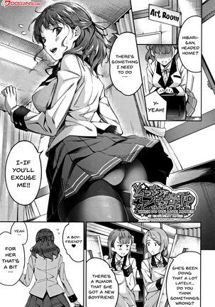 Ai ga Nakutemo Ecchi wa Dekiru! - Even if There is No Love You Can H! Ch. 1-9 Page #23