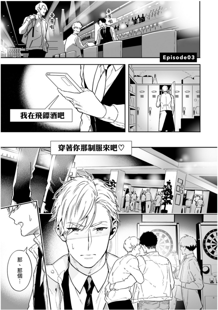 Love Qualia | 爱情感质 01-05+后记1