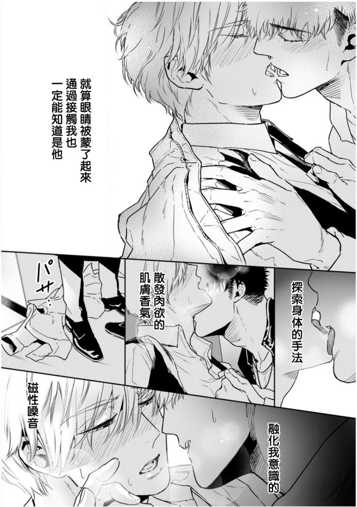 Love Qualia | 爱情感质 01-05+后记1