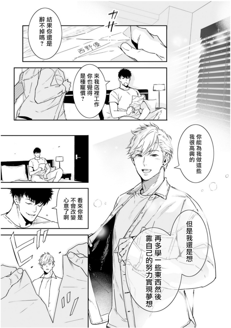 Love Qualia | 爱情感质 01-05+后记1