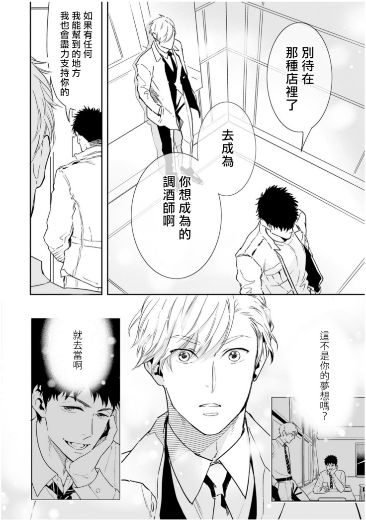 Love Qualia | 爱情感质 01-05+后记1