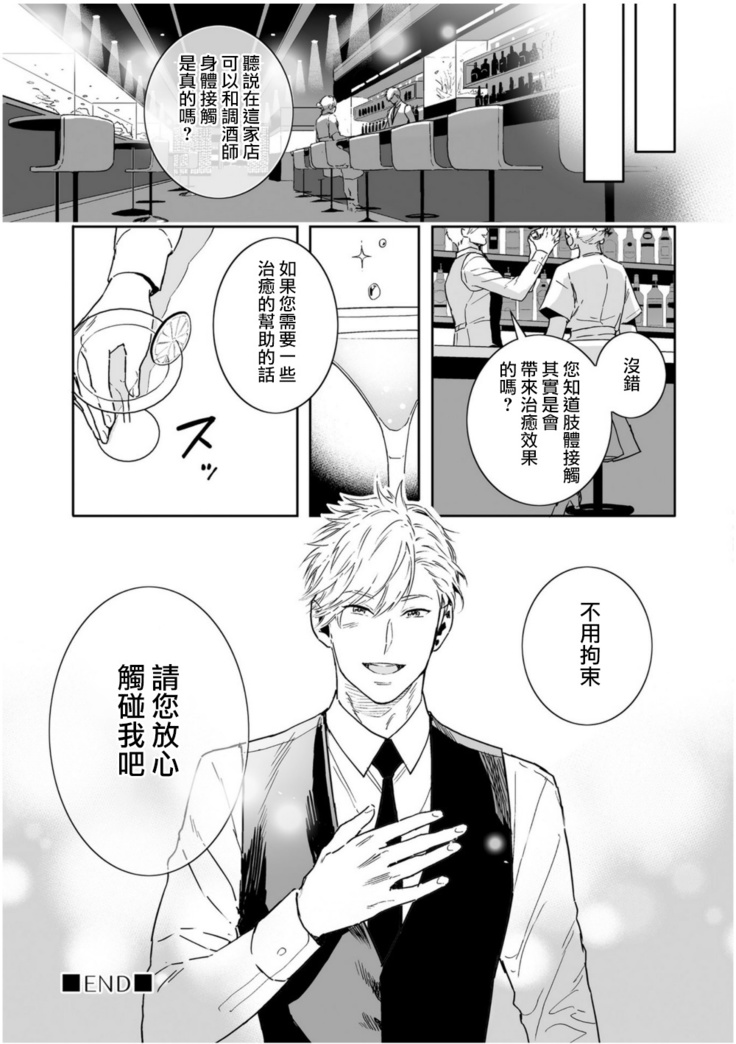 Love Qualia | 爱情感质 01-05+后记1