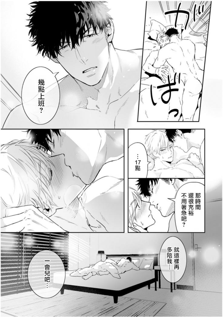 Love Qualia | 爱情感质 01-05+后记1