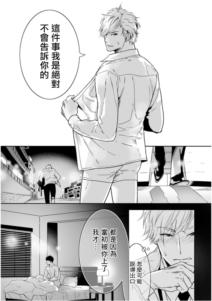 Love Qualia | 爱情感质 01-05+后记1